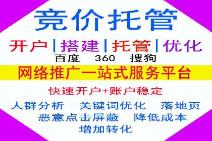 SEM竞价开户关键步骤：案例教学